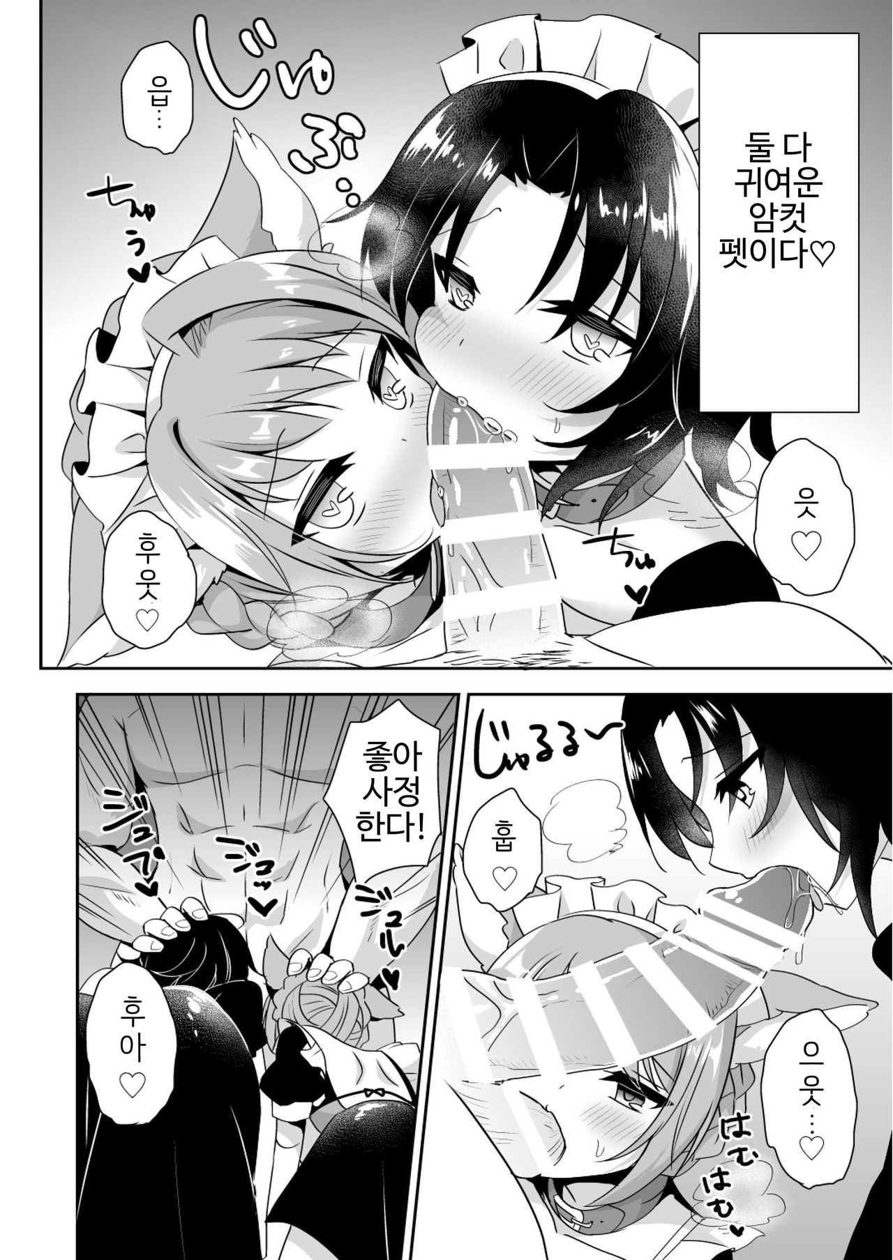 Saimin de Sukina Musume to Pet na Seikatsu page 9 full