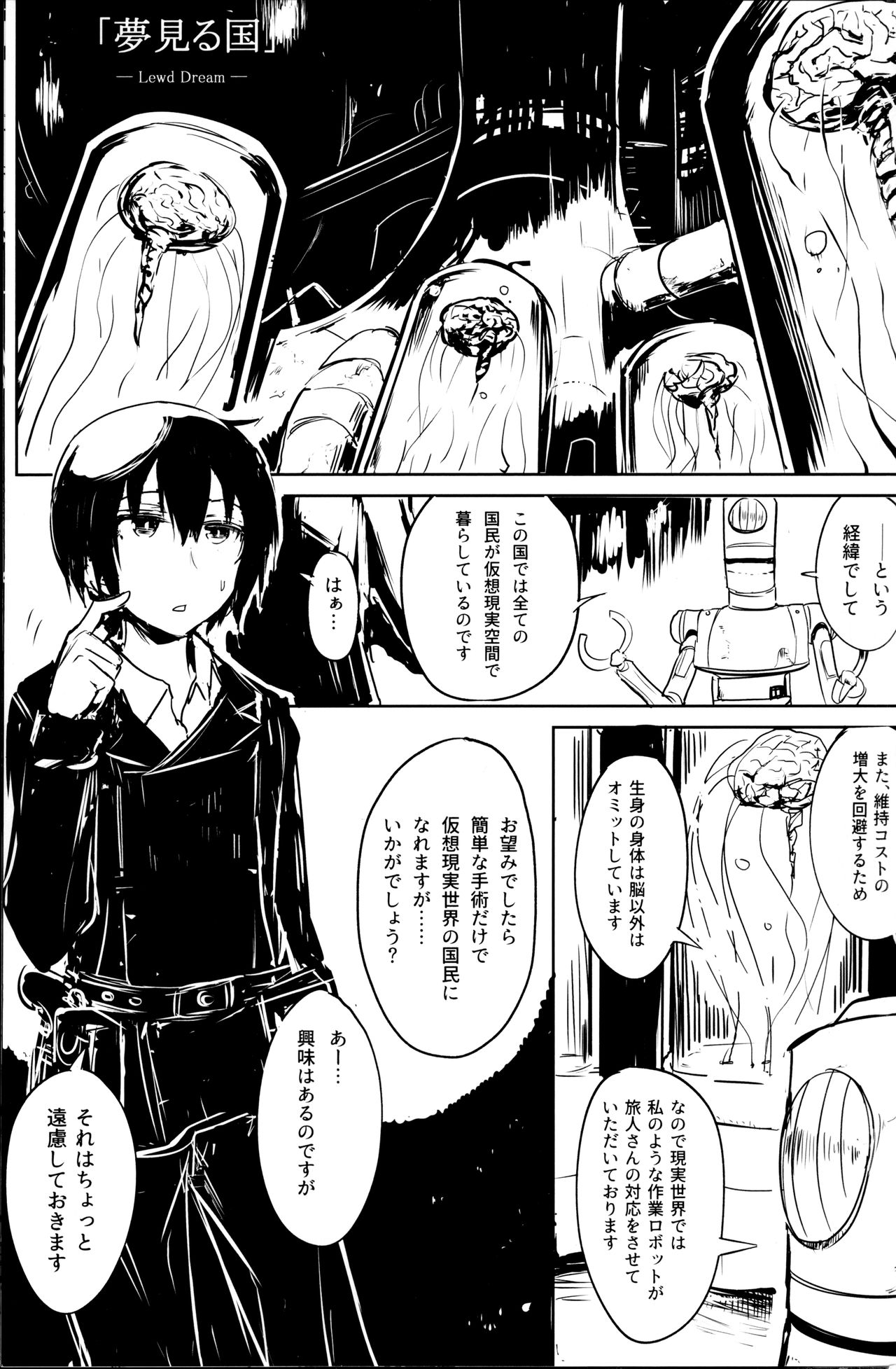 Kino no Tabi no Erohon V - the Erotic World page 2 full