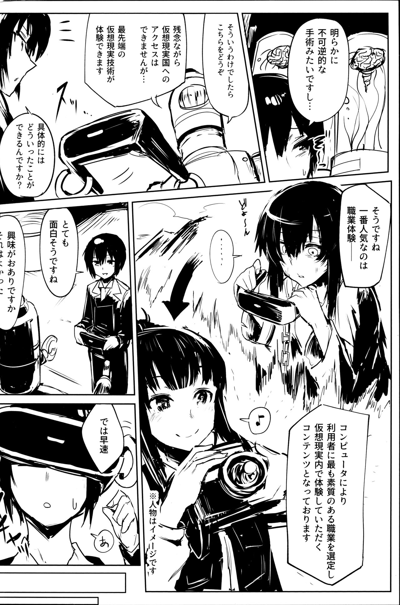 Kino no Tabi no Erohon V - the Erotic World page 3 full