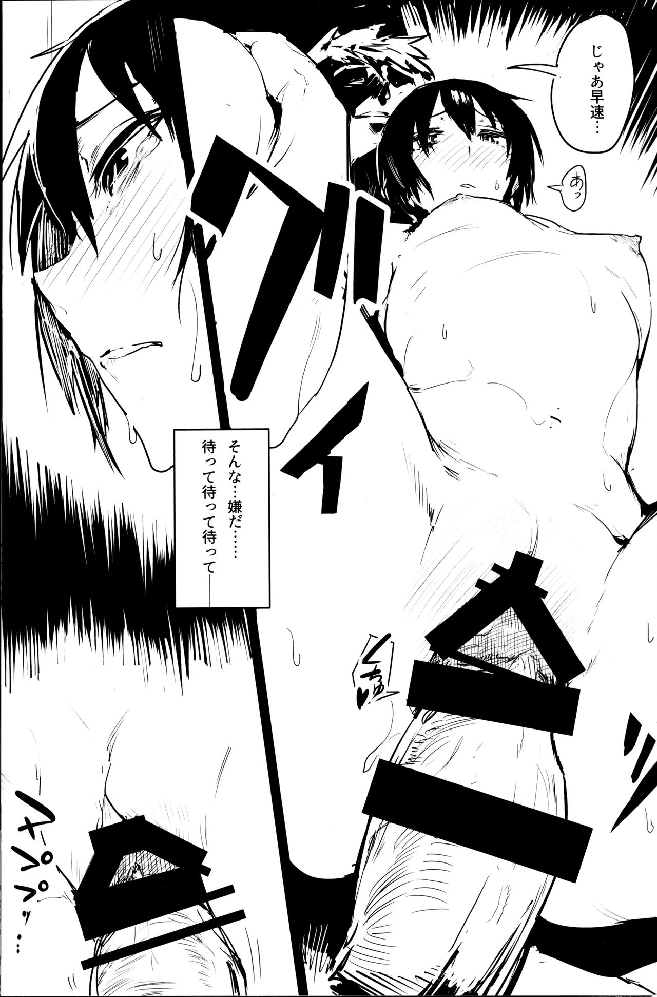 Kino no Tabi no Erohon V - the Erotic World page 8 full