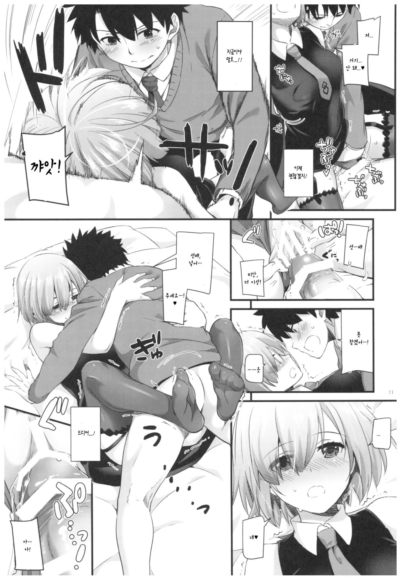 D.L. action 114 page 10 full