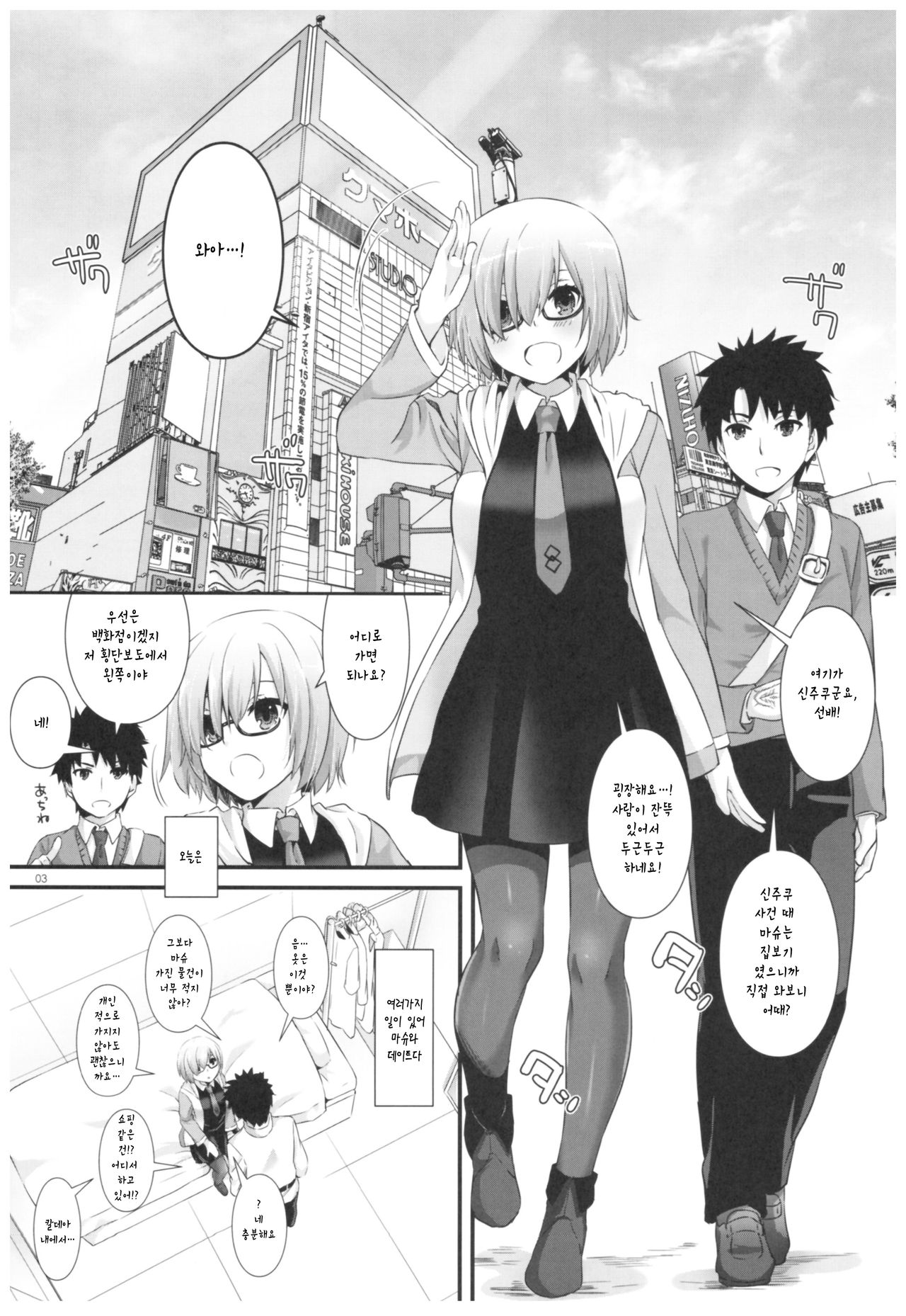 D.L. action 114 page 2 full