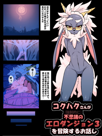 Ero Trap Dungeon cover