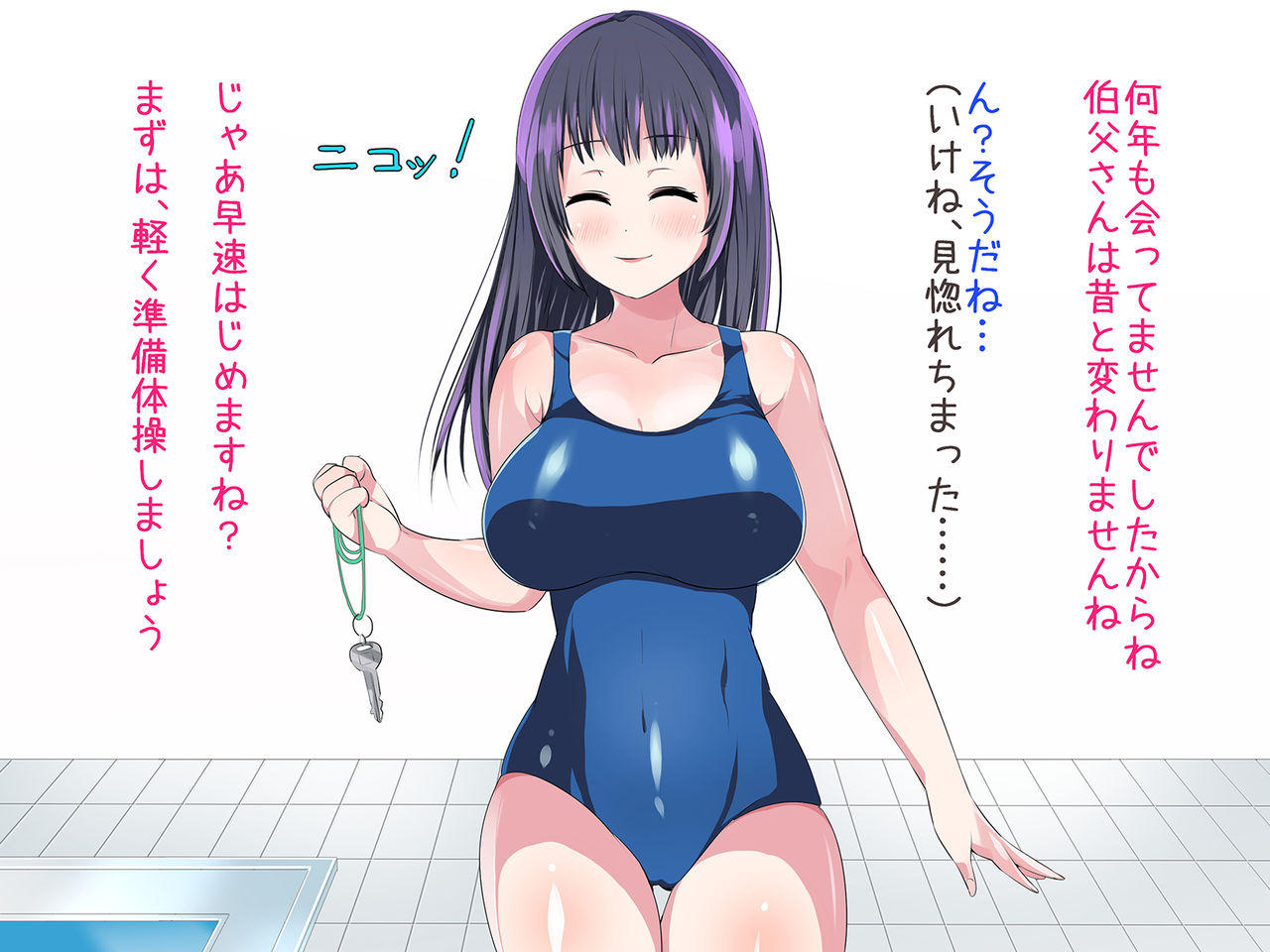 Ubawareru Mei no Shojo!! Nure Mizugi no Kyonyuu JK o Kuraitsukusu! page 4 full