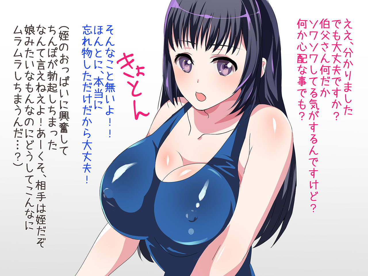 Ubawareru Mei no Shojo!! Nure Mizugi no Kyonyuu JK o Kuraitsukusu! page 7 full