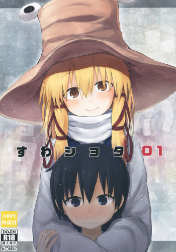 Suwa Shota 01 cover
