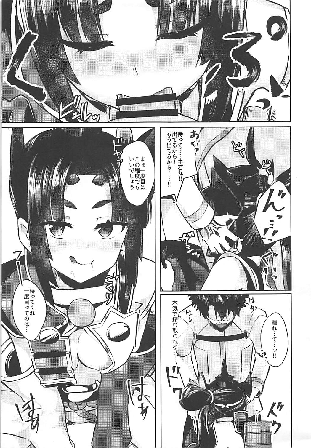 Ponpokorin page 6 full