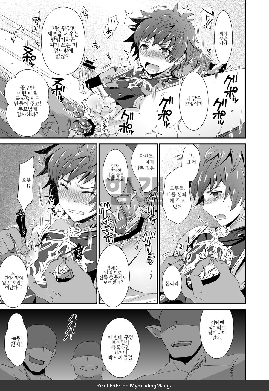 GRAN VERY HARD page 7 full