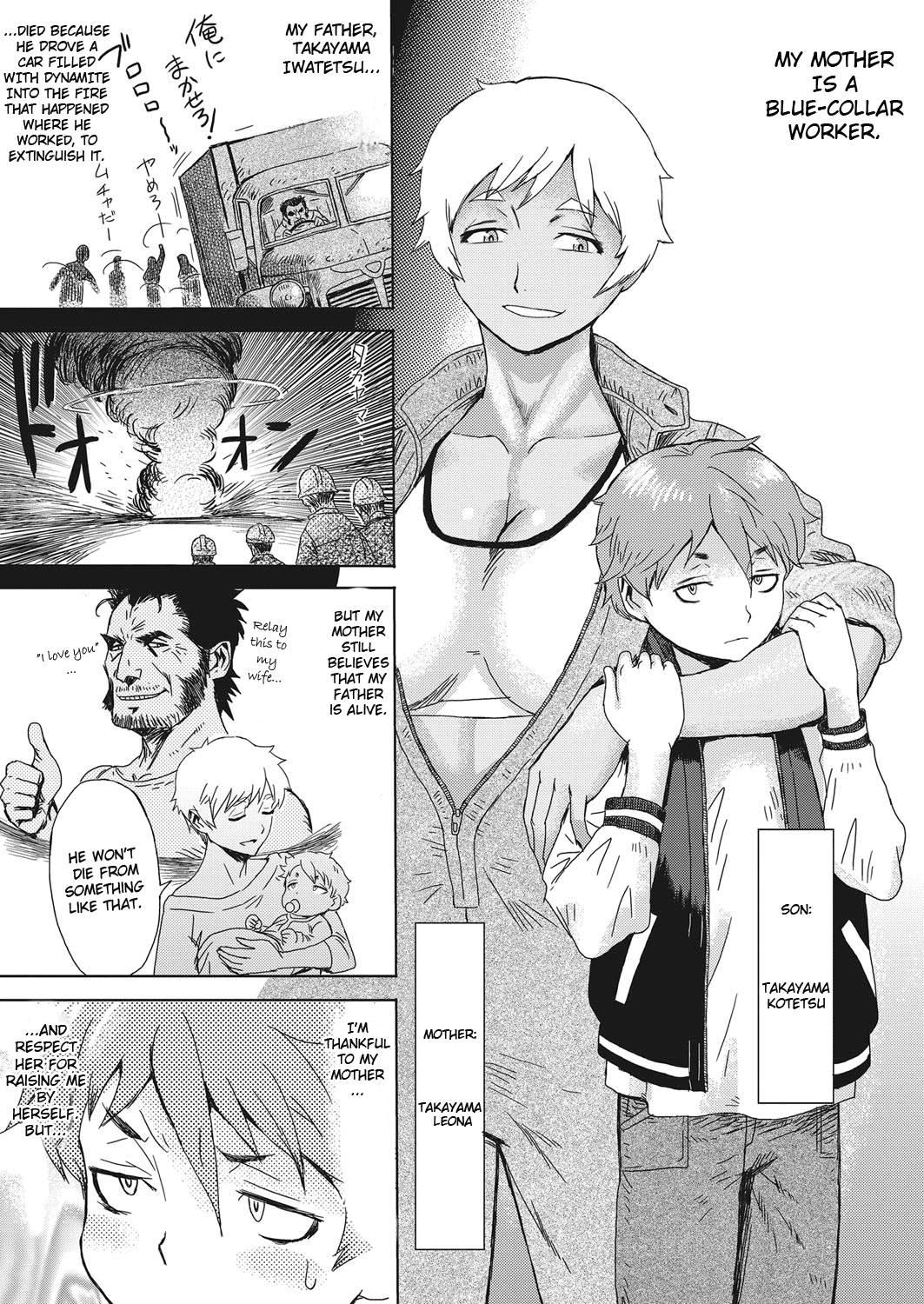 Gouwan Kaa-chan - Iron Mother page 1 full