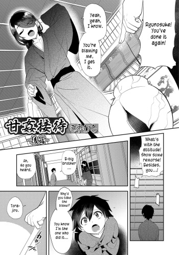 Amakan Settai -Kouhen- | Sweet Rape Reception - The Second Half cover