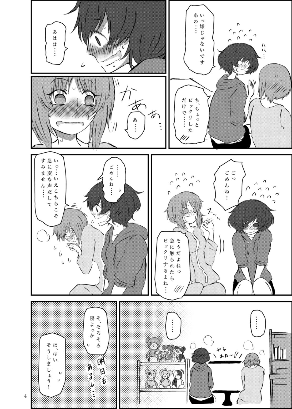 Bouhatei wa Takaku Moroi page 4 full
