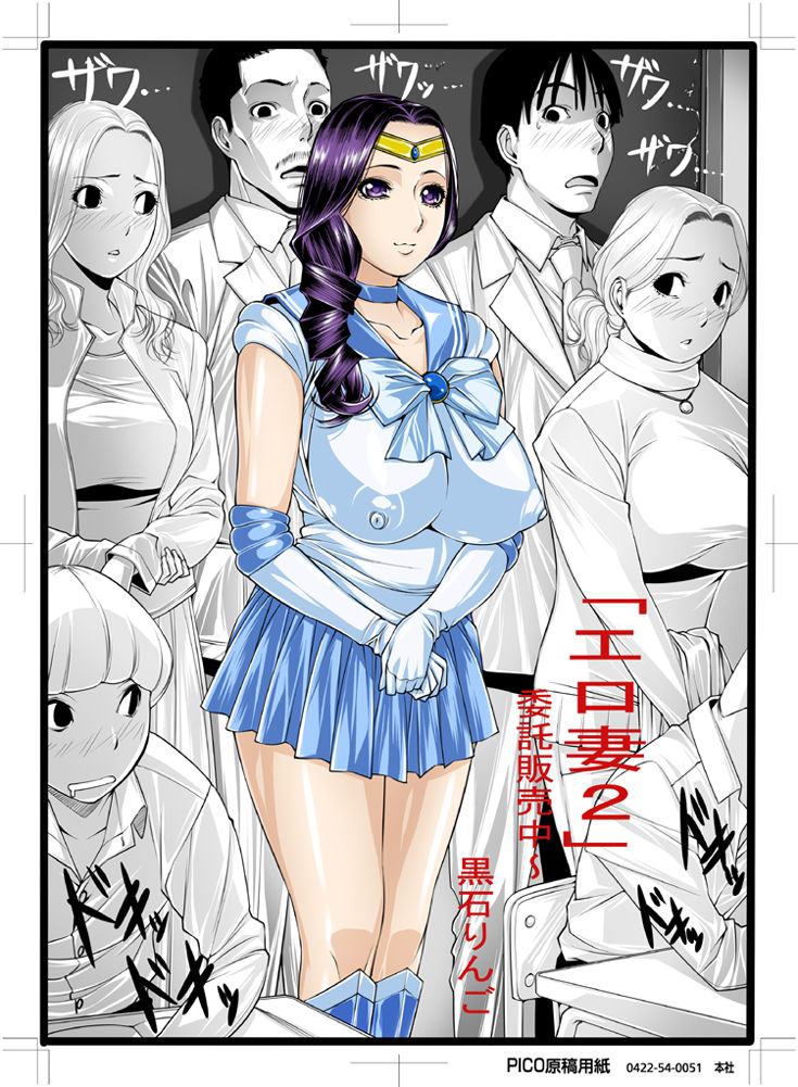 - Artist - Kuroishi Ringo page 5 full