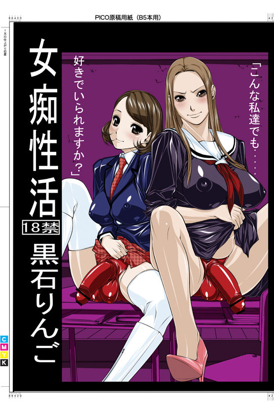 - Artist - Kuroishi Ringo page 7 full