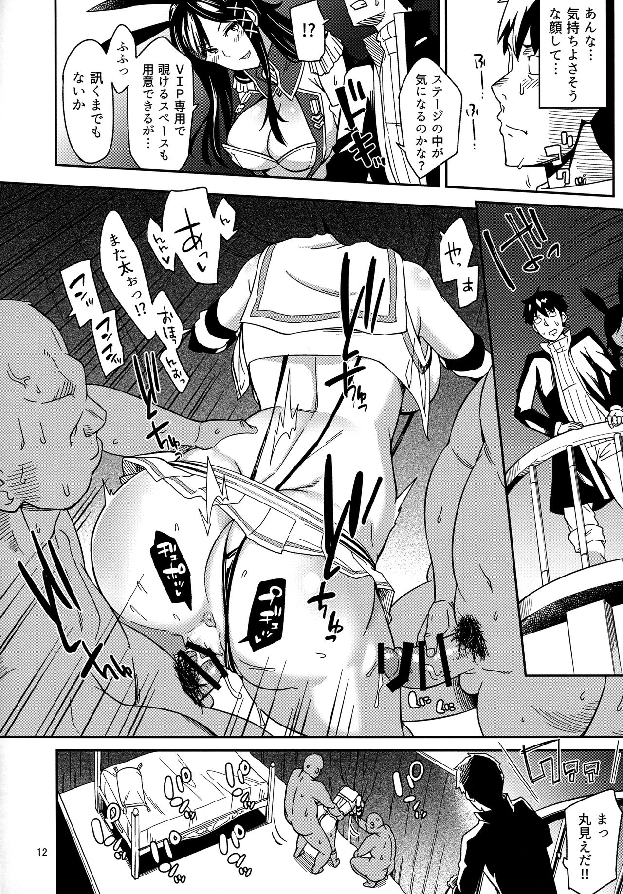 Suihei-san-tachi to Himitsu no Fune page 10 full