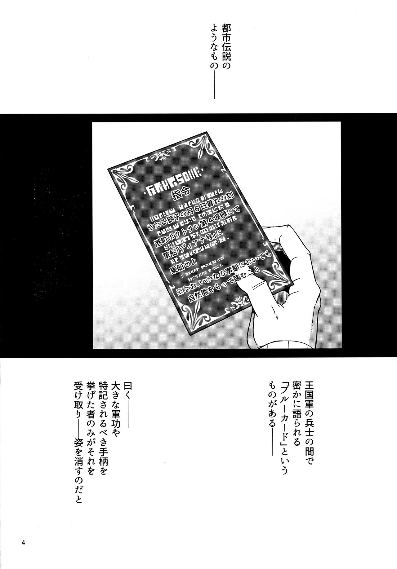 Suihei-san-tachi to Himitsu no Fune page 2 full