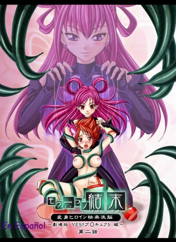Mou Hitotsu no Ketsumatsu ~Henshin Heroine Kairaku Sennou Yes!! Precure 5 Hen~ | Otra conclusión 2 cover