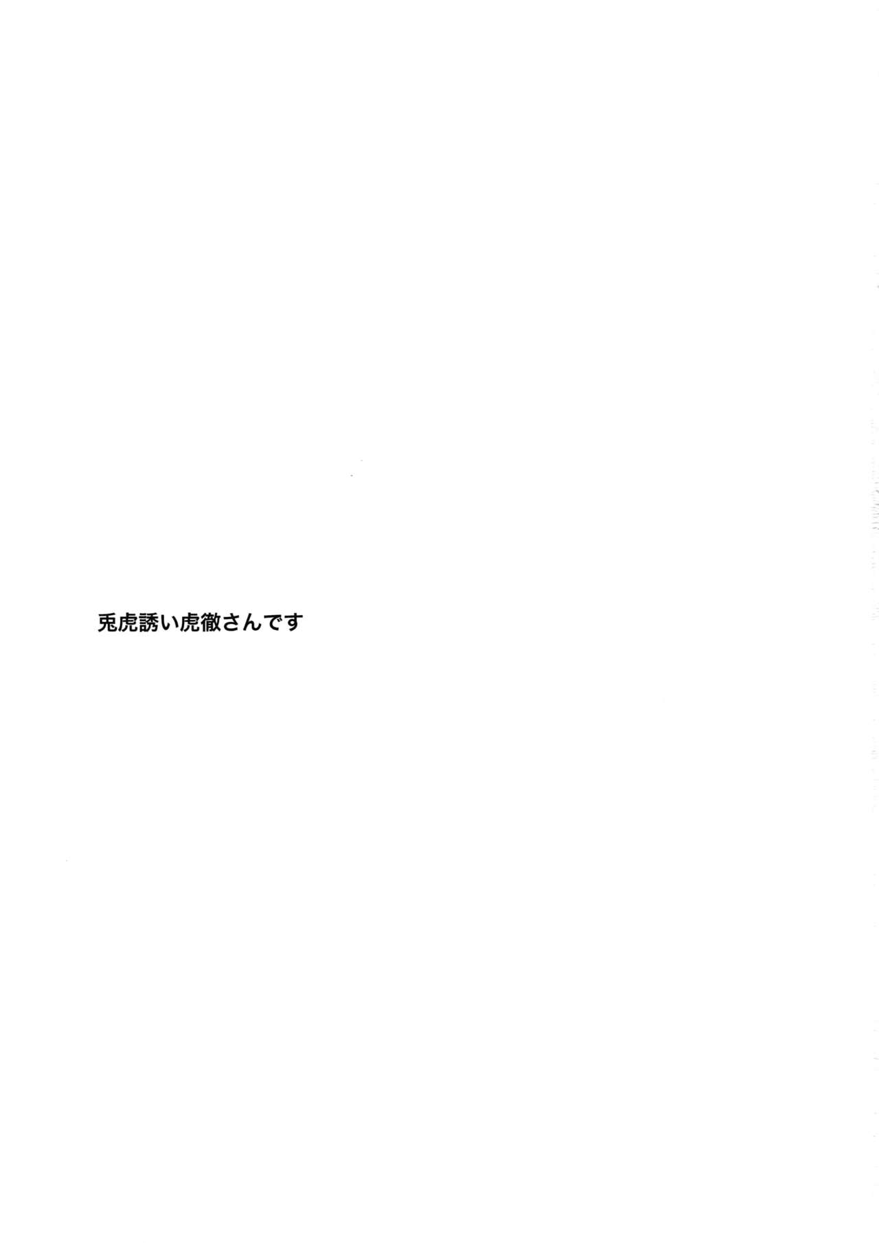 Komochi Yamome Shokugyou Hero Kaburagi T Toratouru Doushitan desu? Toratouru-san page 2 full