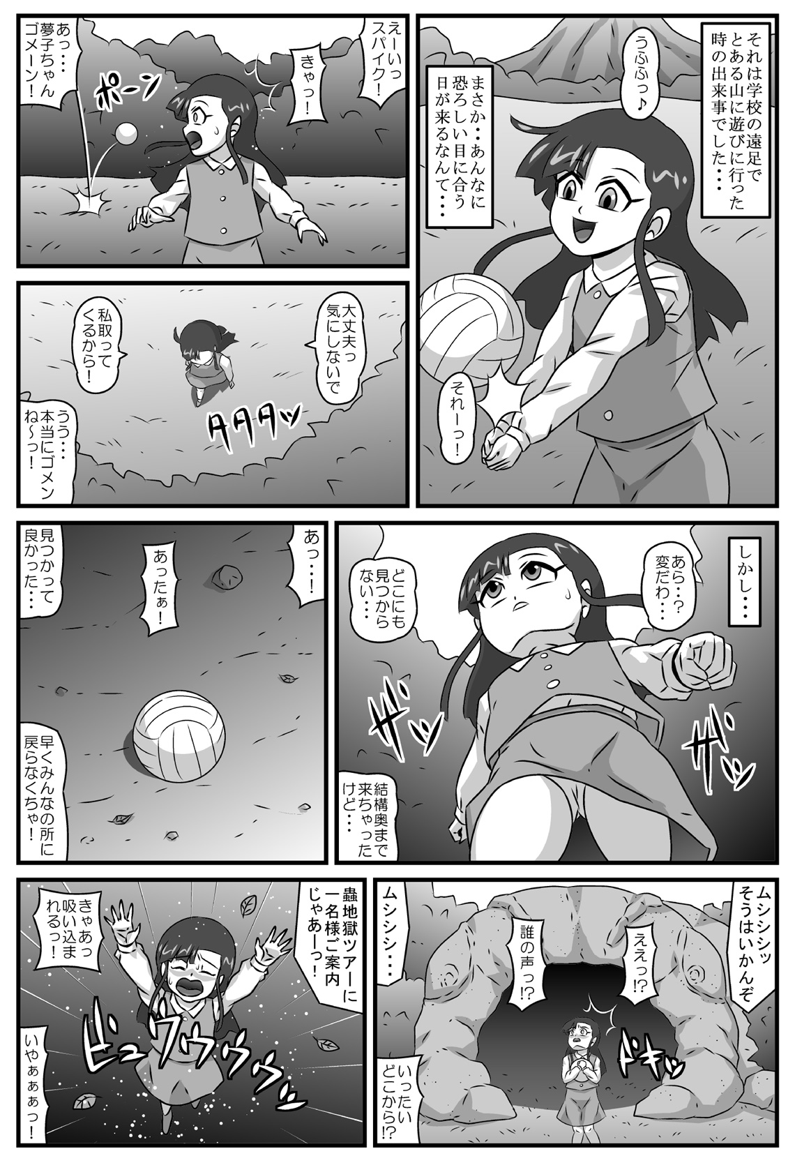 Hyakki Yakan - Mushi Jigoku Hen page 2 full