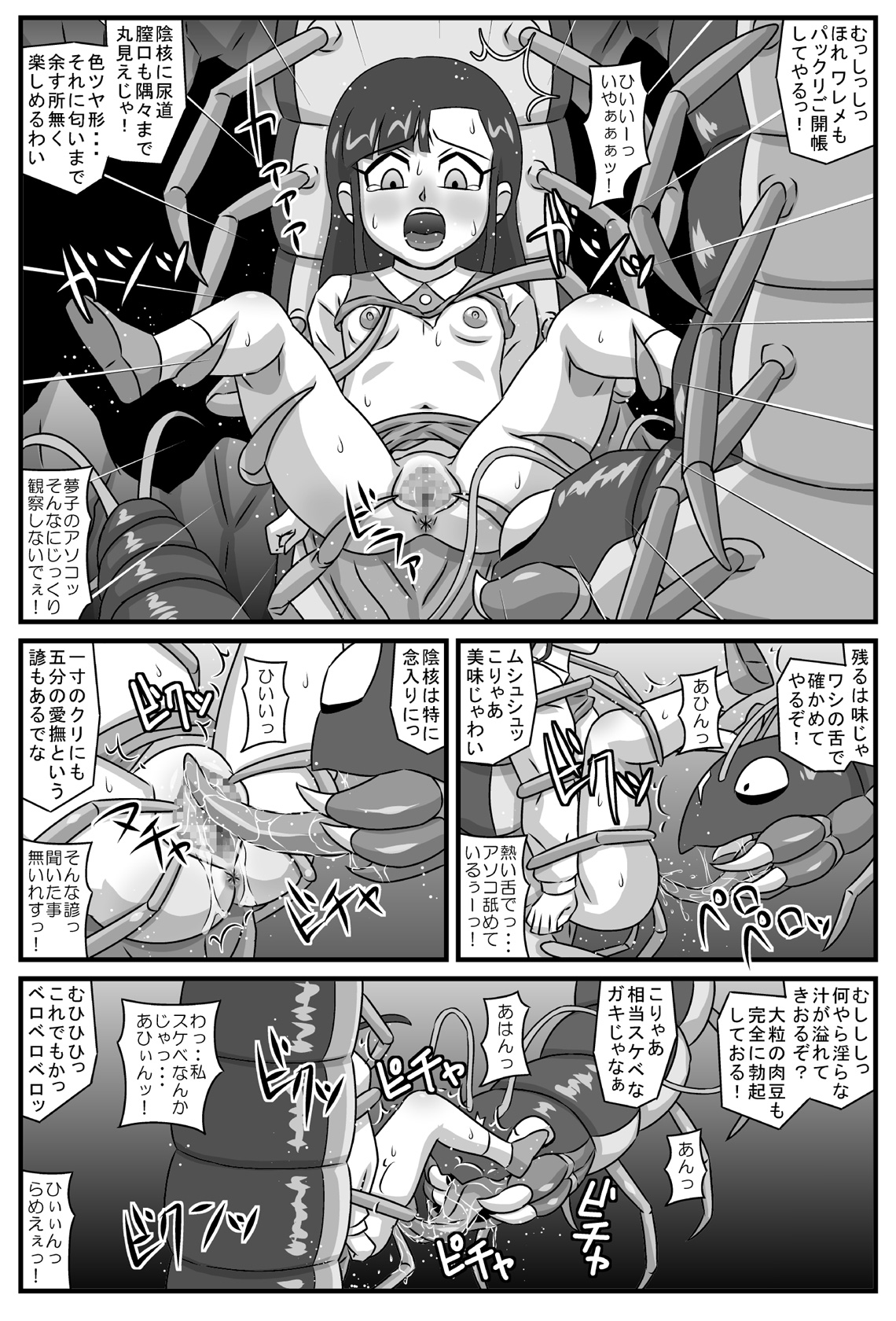 Hyakki Yakan - Mushi Jigoku Hen page 4 full