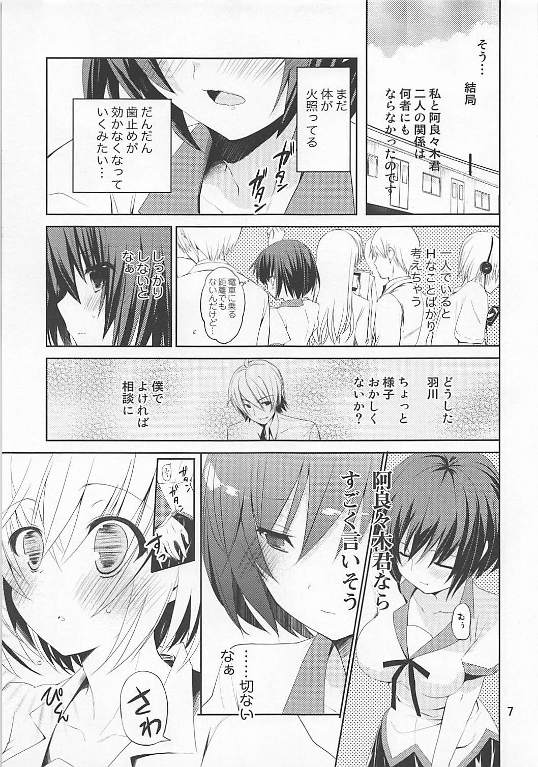 Hanekawa collection page 6 full