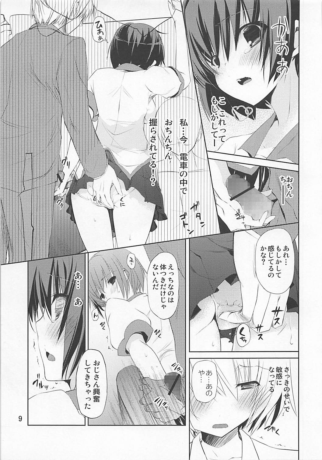 Hanekawa collection page 8 full