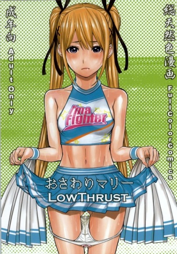 Osawari Marie cover