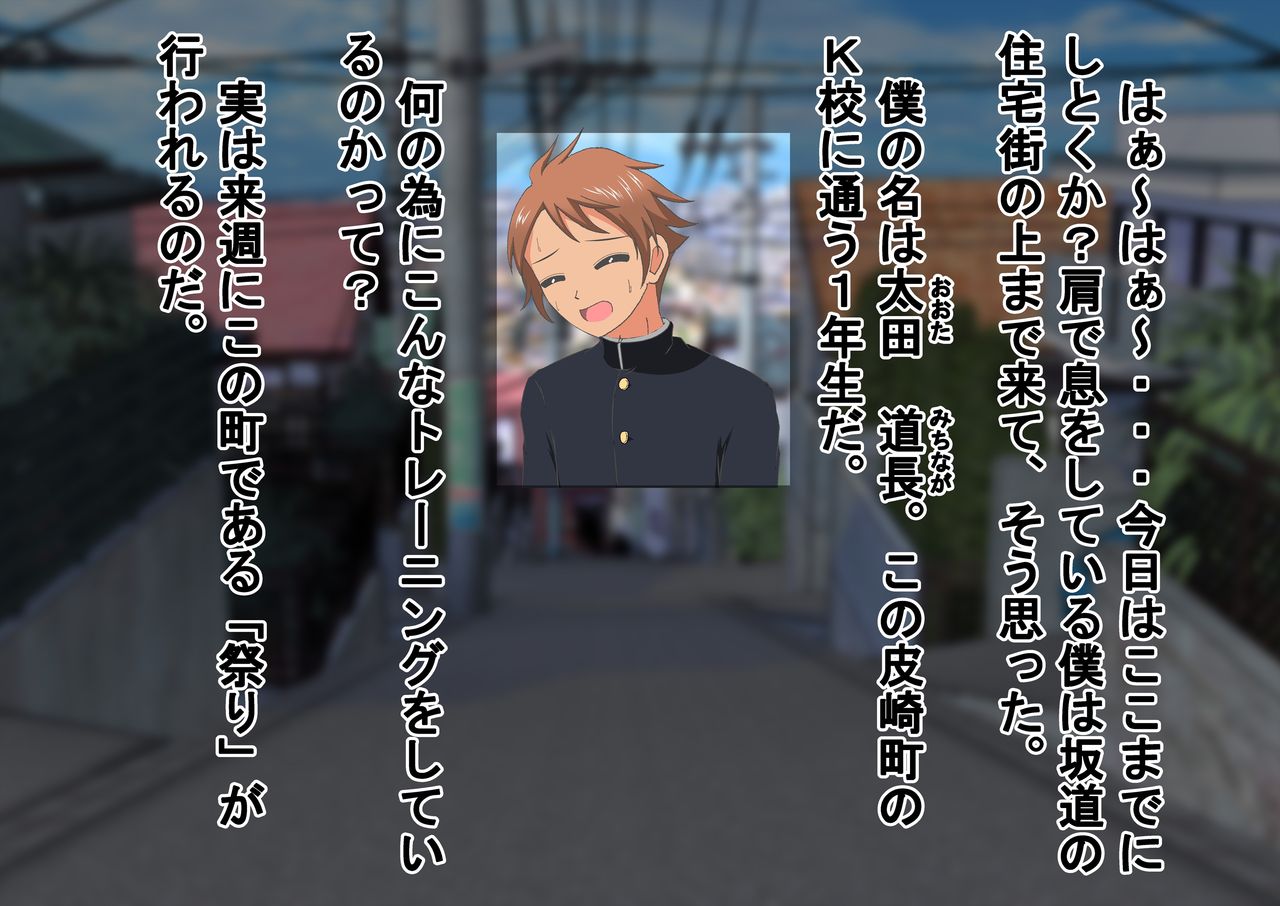 Mafuyu no Danshi Hadaka Matsuri! page 4 full
