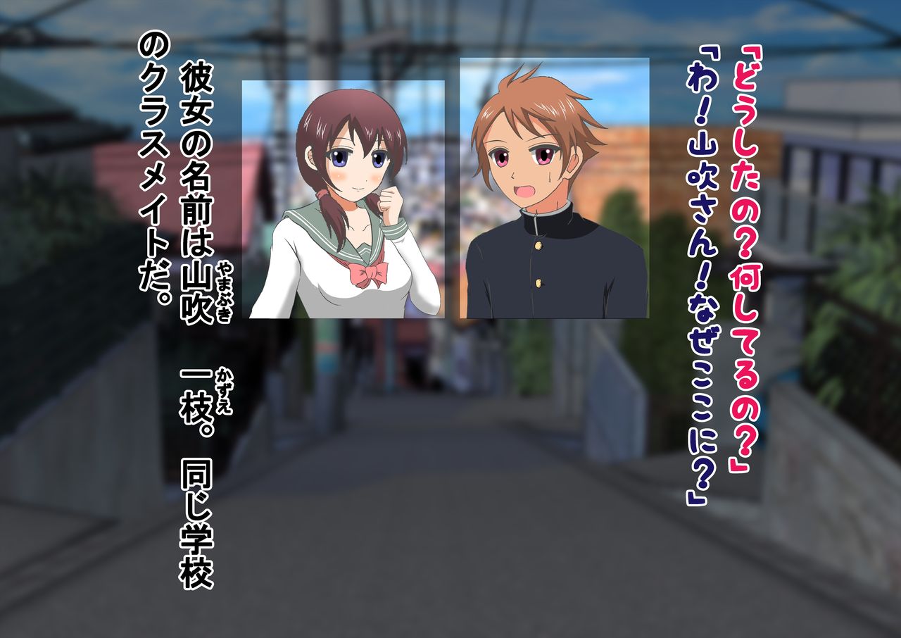 Mafuyu no Danshi Hadaka Matsuri! page 6 full