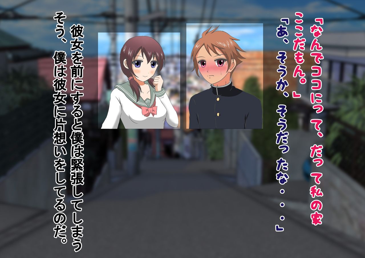 Mafuyu no Danshi Hadaka Matsuri! page 7 full
