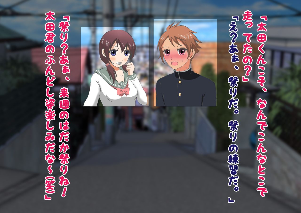 Mafuyu no Danshi Hadaka Matsuri! page 8 full