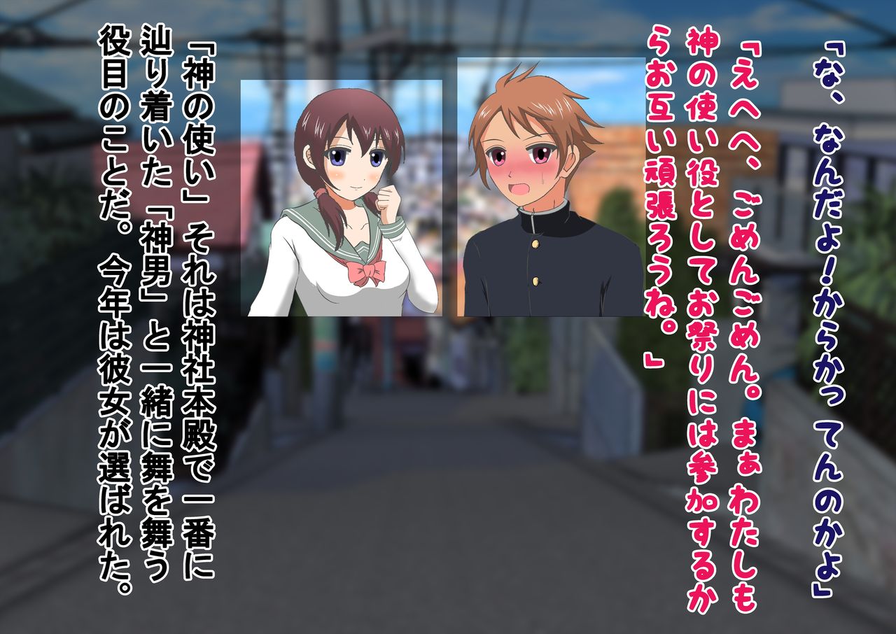 Mafuyu no Danshi Hadaka Matsuri! page 9 full