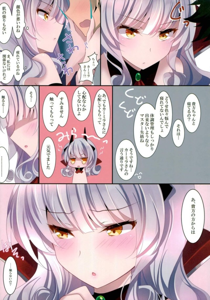Sawaranaino? page 3 full