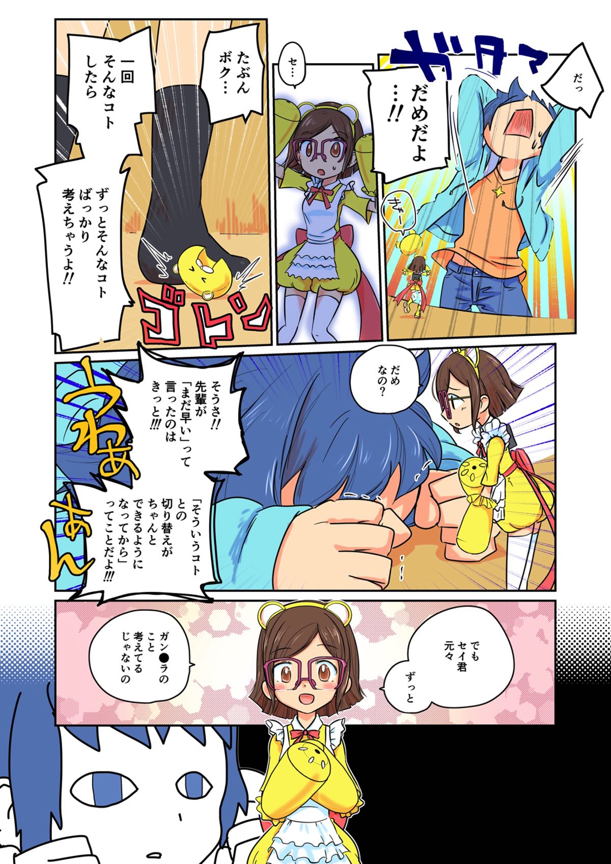 Plakano page 3 full