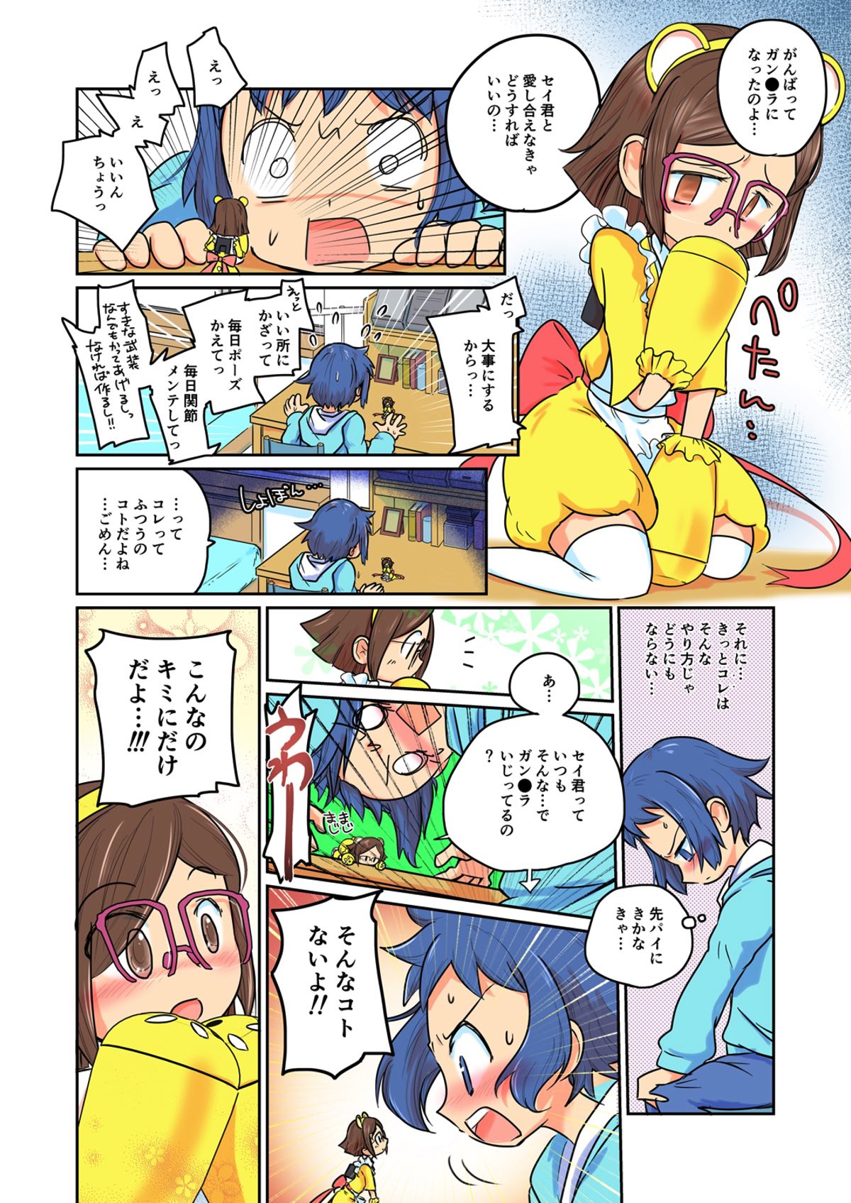 Plakano page 5 full
