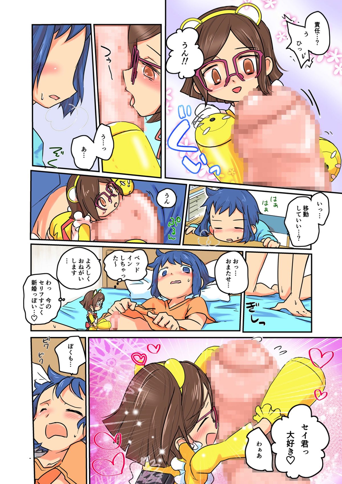 Plakano page 7 full