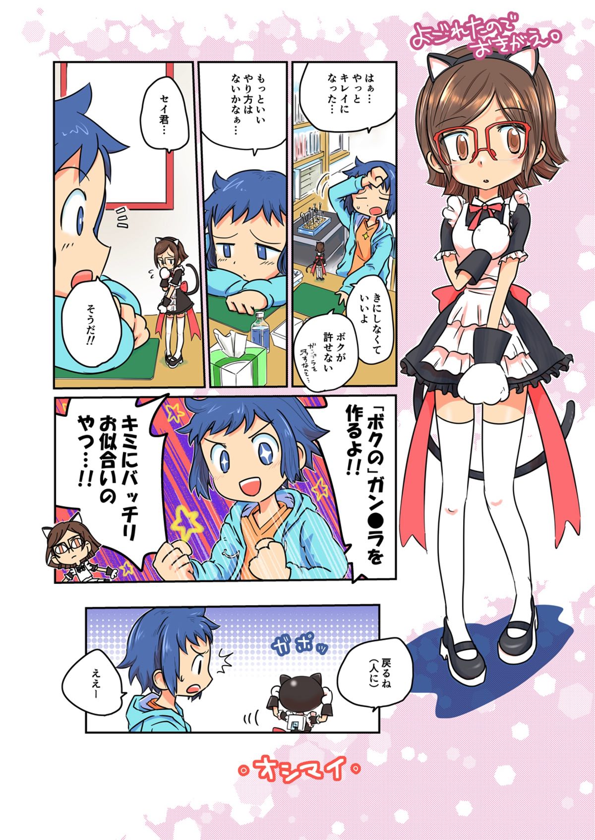Plakano page 9 full