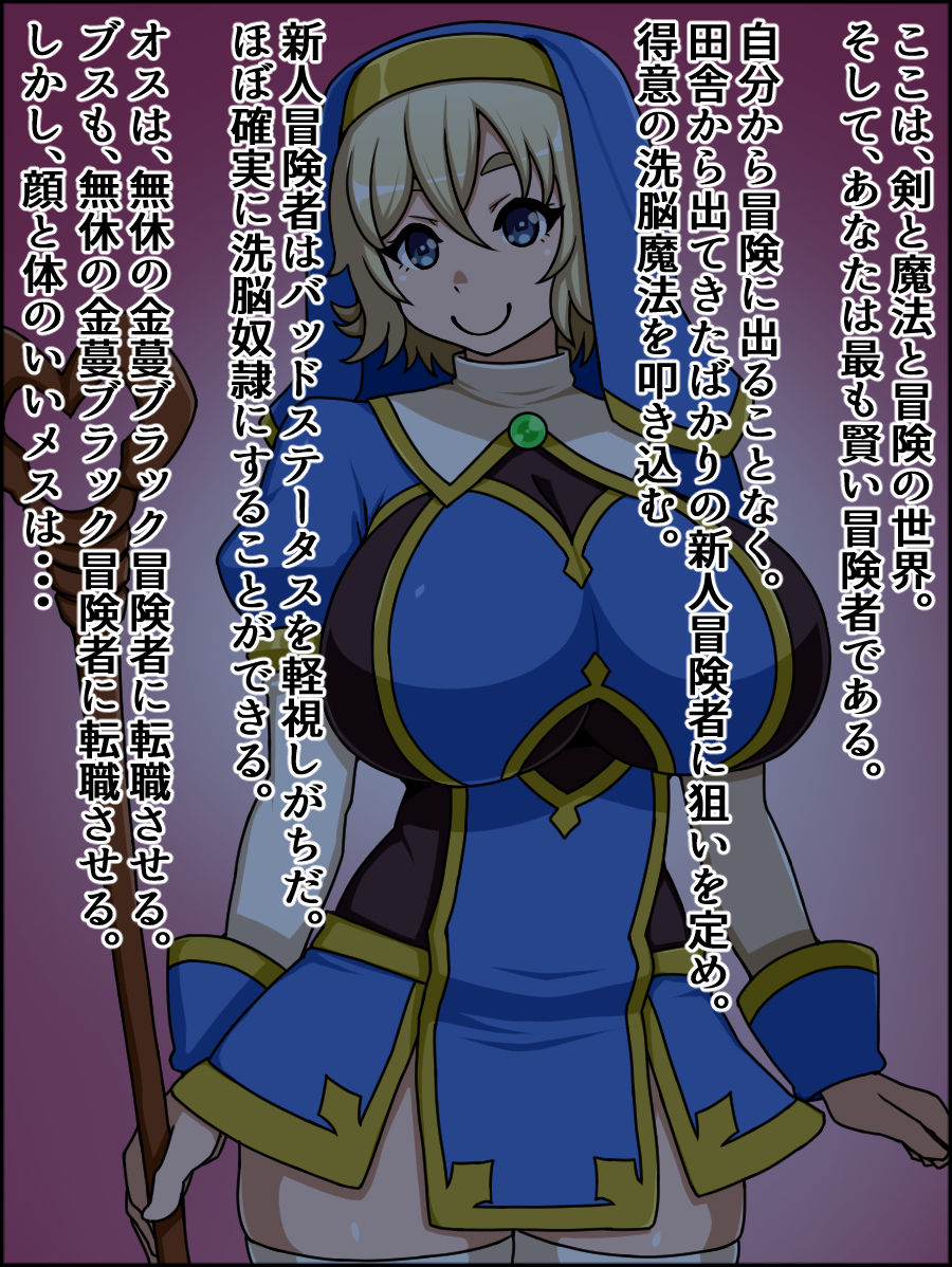 Shunsatsu sennou! Baka Mesu Rookie! Kakedashi Healer Ga Arawareta page 2 full