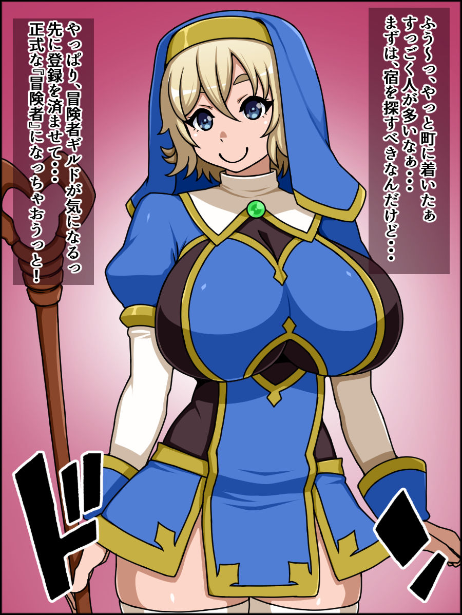Shunsatsu sennou! Baka Mesu Rookie! Kakedashi Healer Ga Arawareta page 3 full