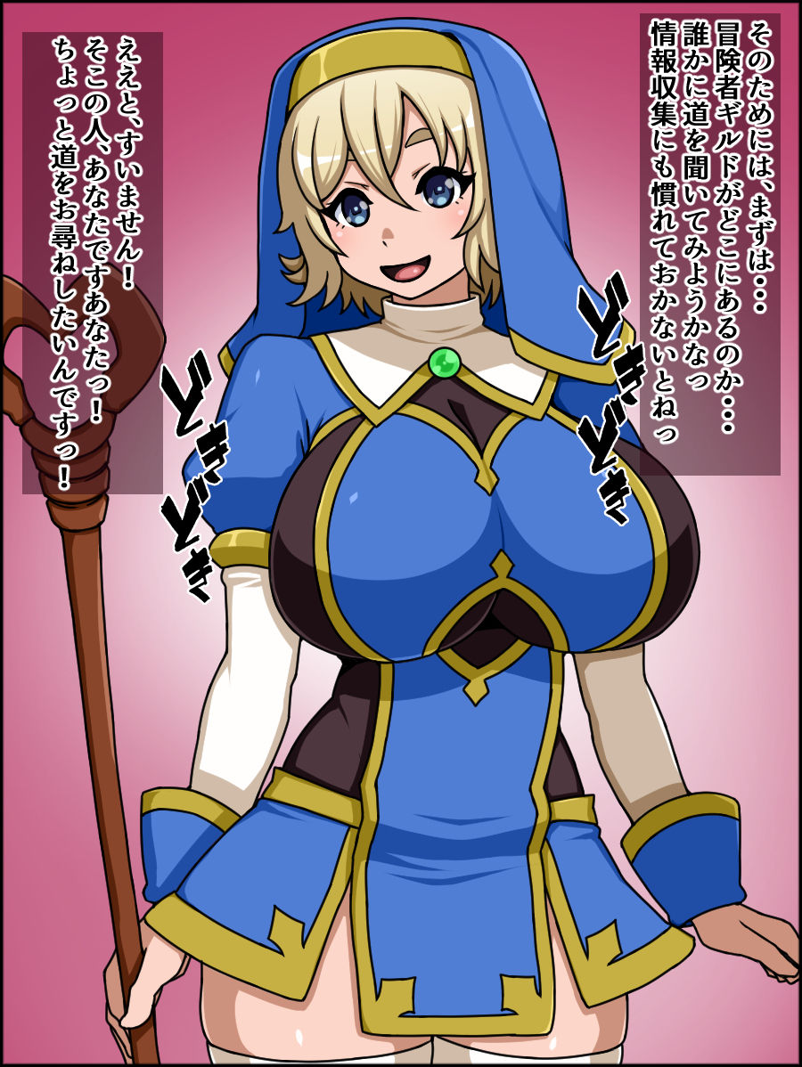 Shunsatsu sennou! Baka Mesu Rookie! Kakedashi Healer Ga Arawareta page 4 full