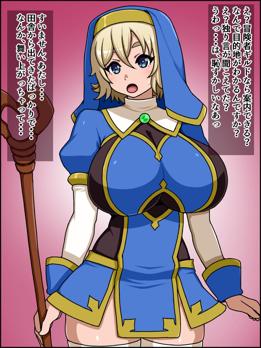 Shunsatsu sennou! Baka Mesu Rookie! Kakedashi Healer Ga Arawareta page 5 full