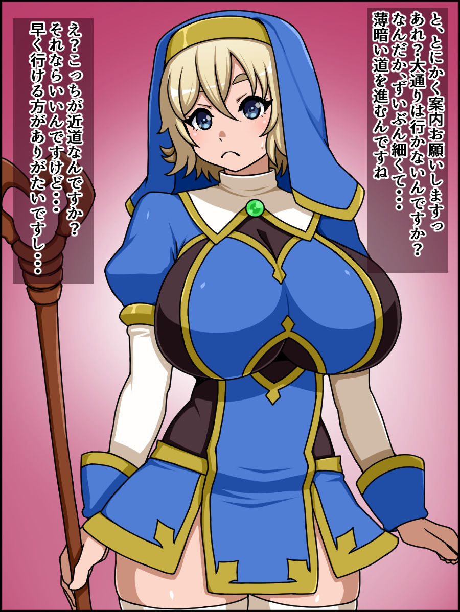 Shunsatsu sennou! Baka Mesu Rookie! Kakedashi Healer Ga Arawareta page 6 full