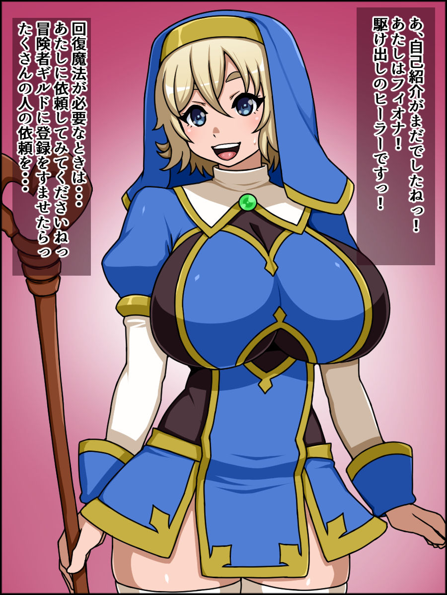 Shunsatsu sennou! Baka Mesu Rookie! Kakedashi Healer Ga Arawareta page 7 full