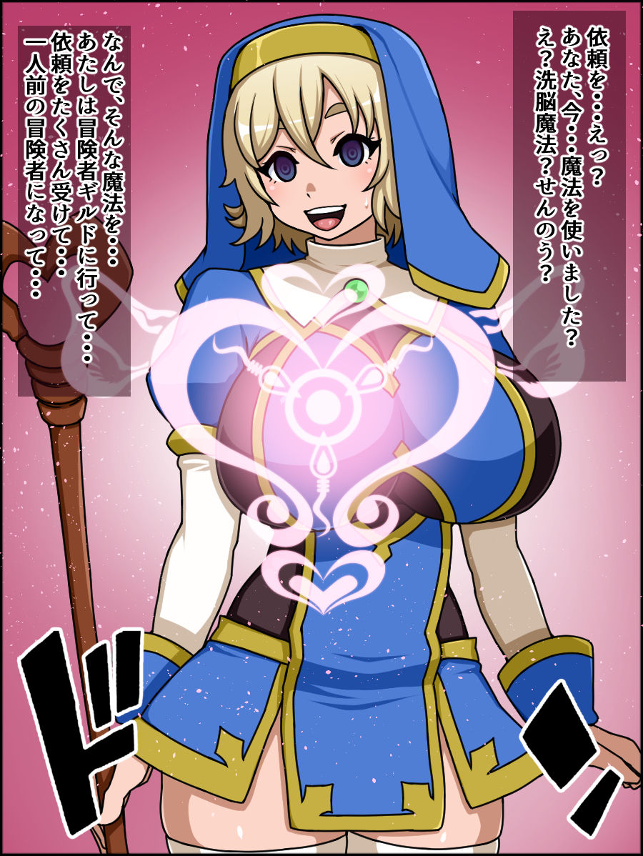 Shunsatsu sennou! Baka Mesu Rookie! Kakedashi Healer Ga Arawareta page 8 full