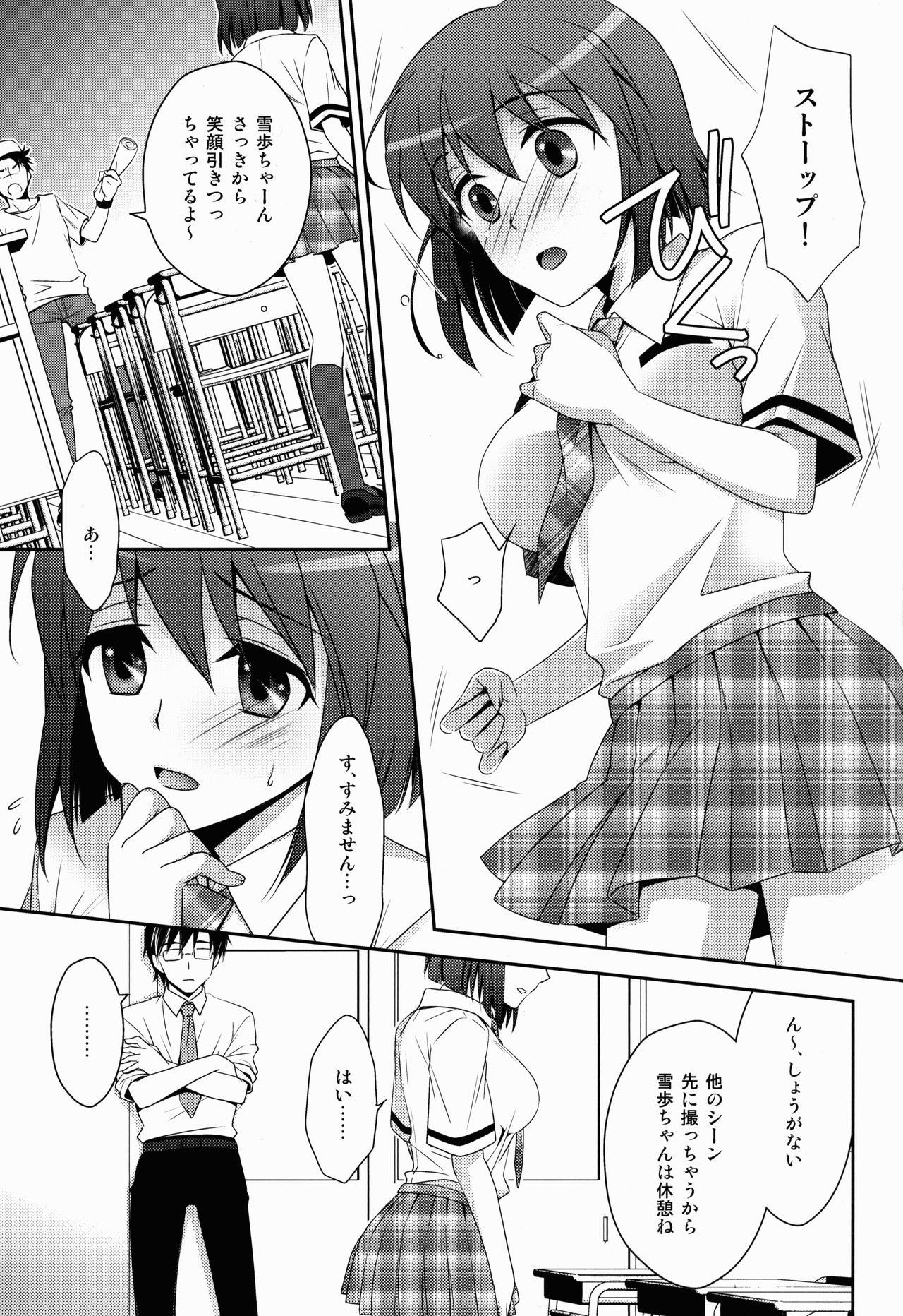 School Days page 5 full