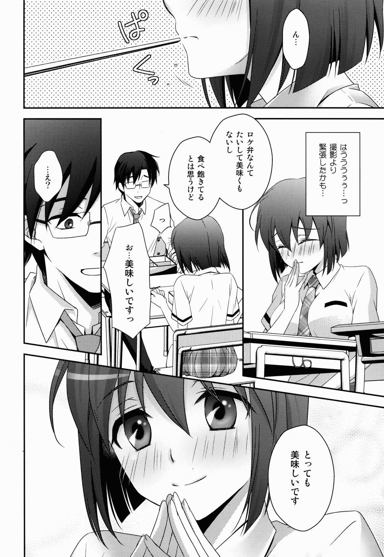 School Days page 8 full