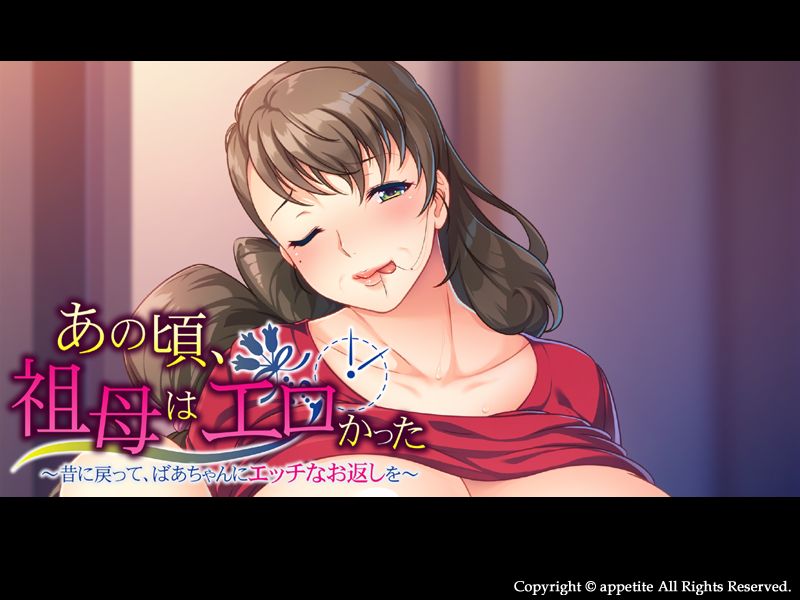 Anogoro, Sobo wa Ero katta ~ Mukashi ni Modotte, Baachan ni Ecchi na Okaeshi o ~ page 2 full