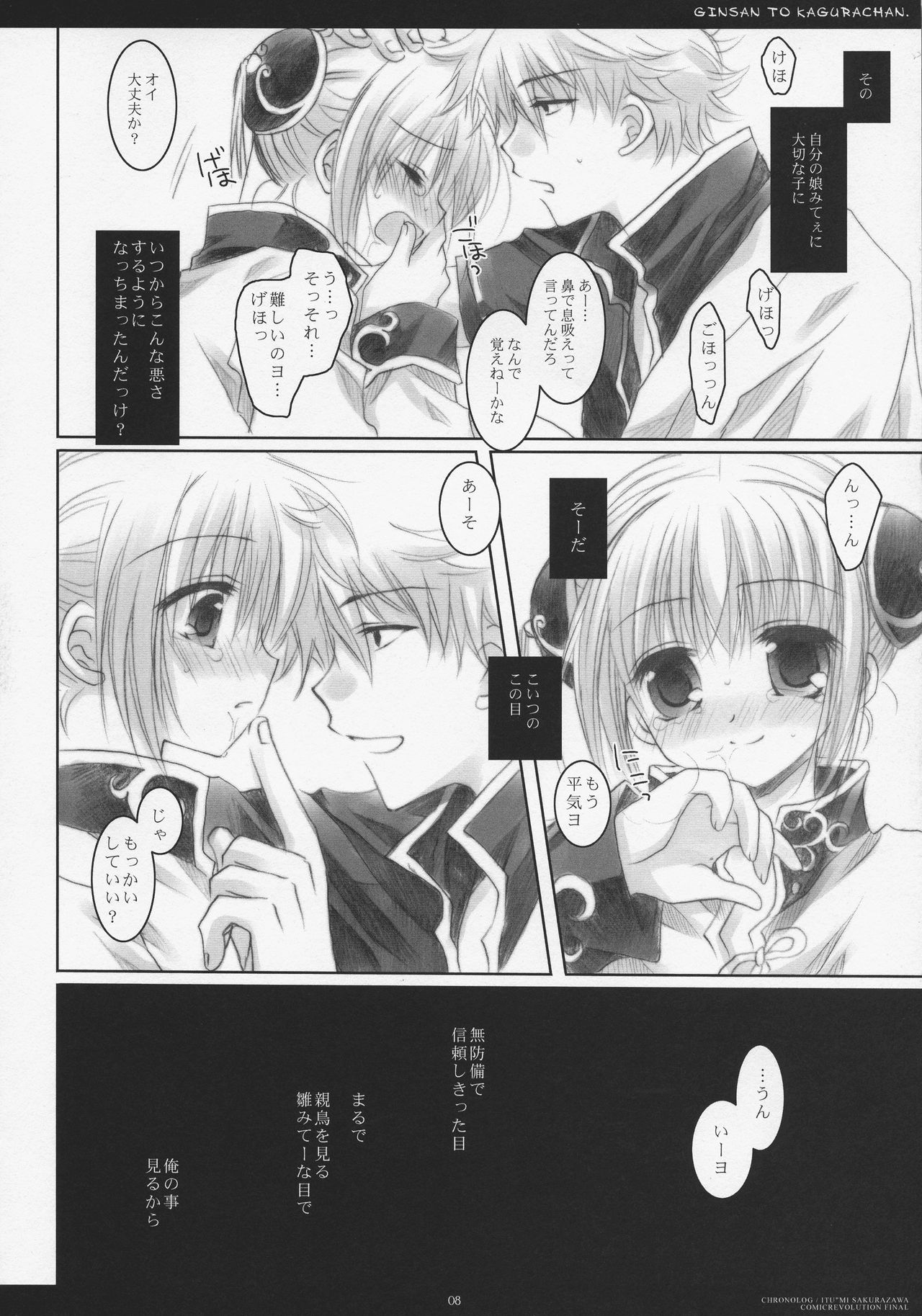 LOVER SOUL PINK page 7 full