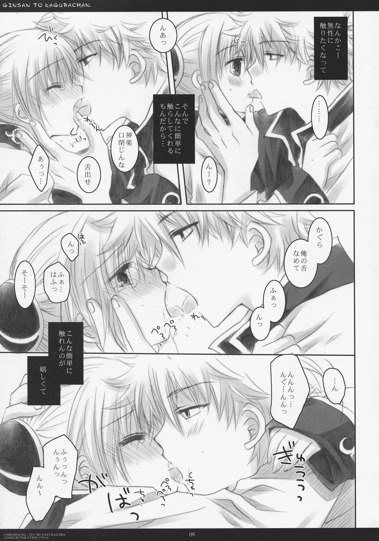 LOVER SOUL PINK page 8 full