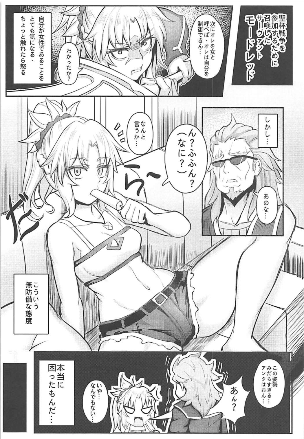 Namaiki na Ore ni Master ga Reiju o... page 3 full