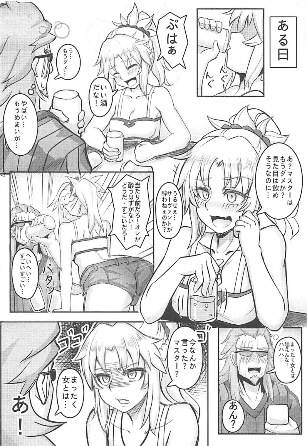 Namaiki na Ore ni Master ga Reiju o... page 5 full
